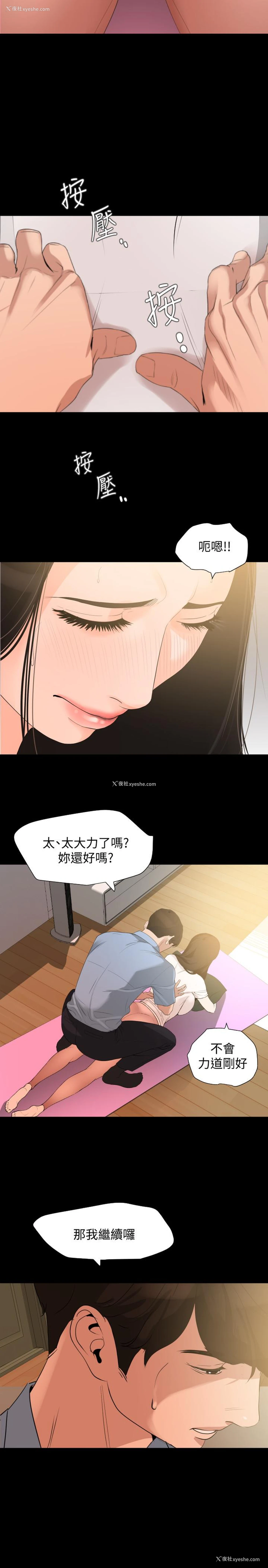 17P - 与岳母同屋