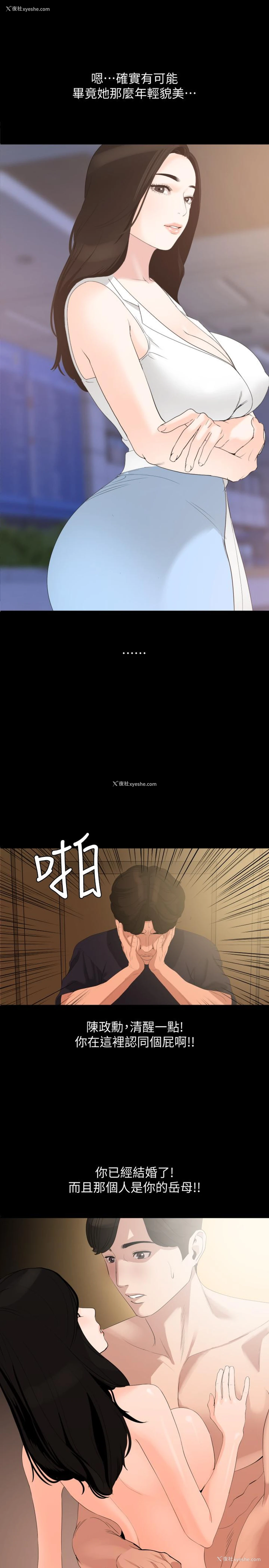 7P - 与岳母同屋