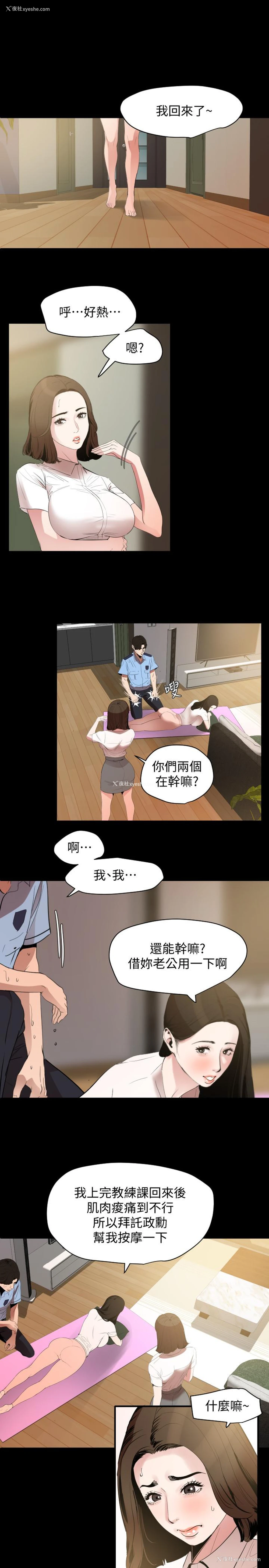 10P - 与岳母同屋