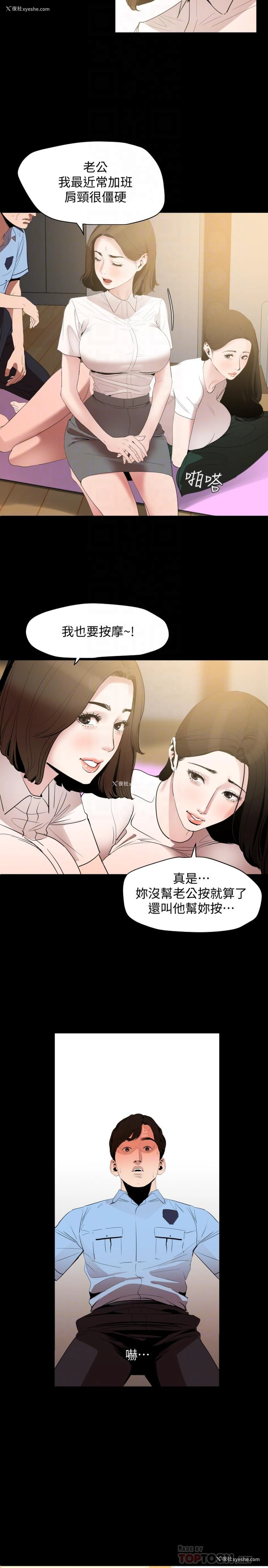 11P - 与岳母同屋