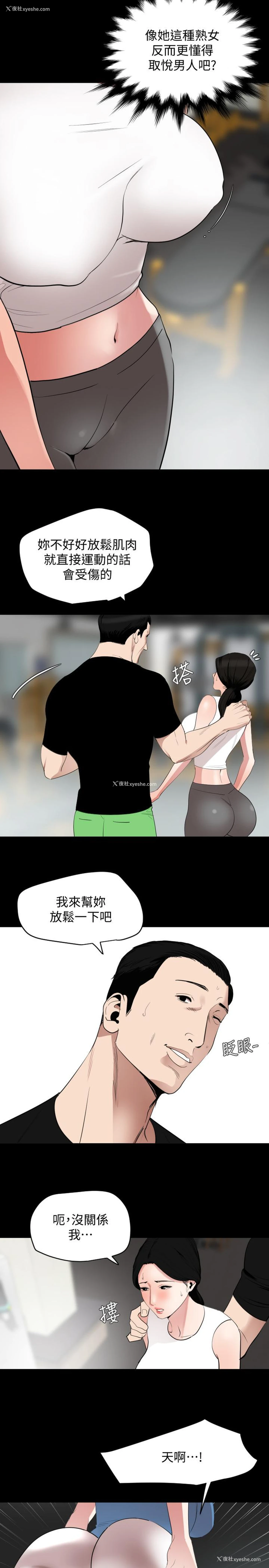 16P - 与岳母同屋