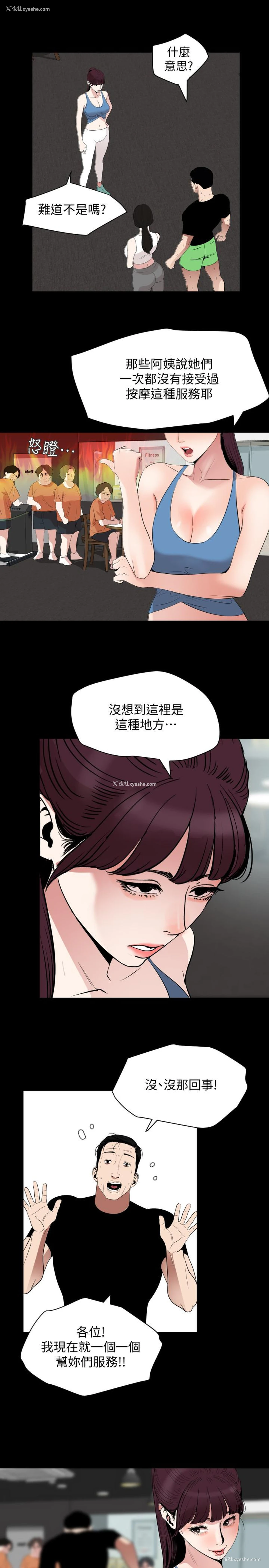 18P - 与岳母同屋