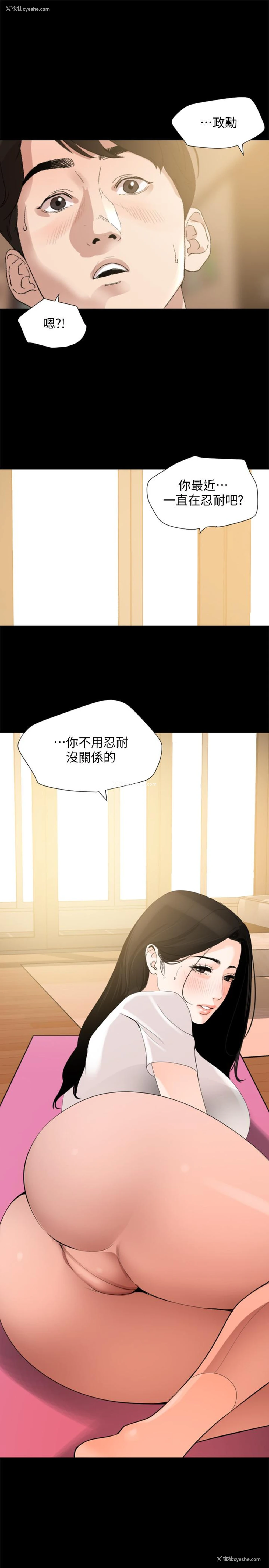 1P - 与岳母同屋
