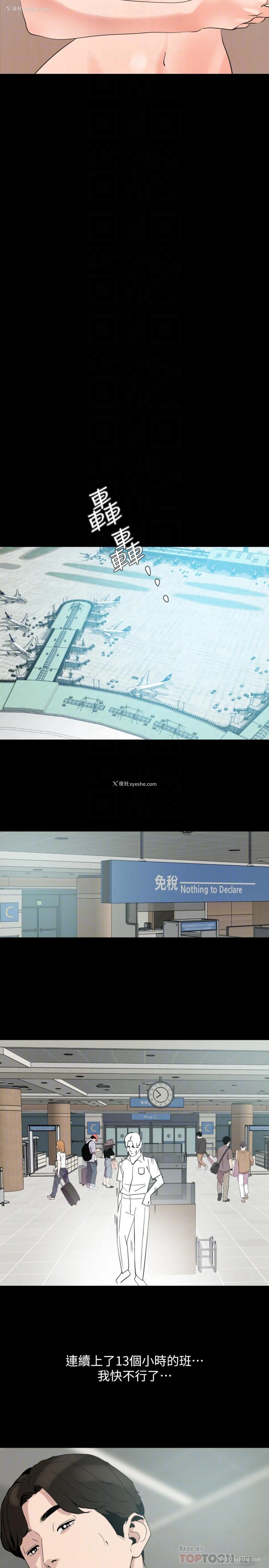 16P - 与岳母同屋