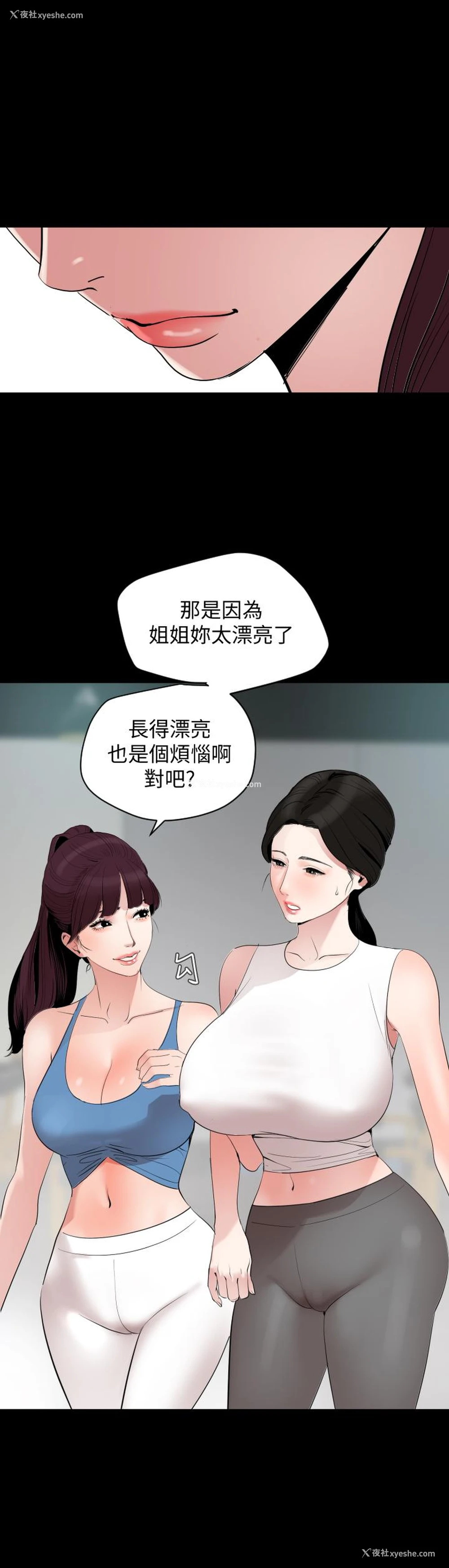 1P - 与岳母同屋