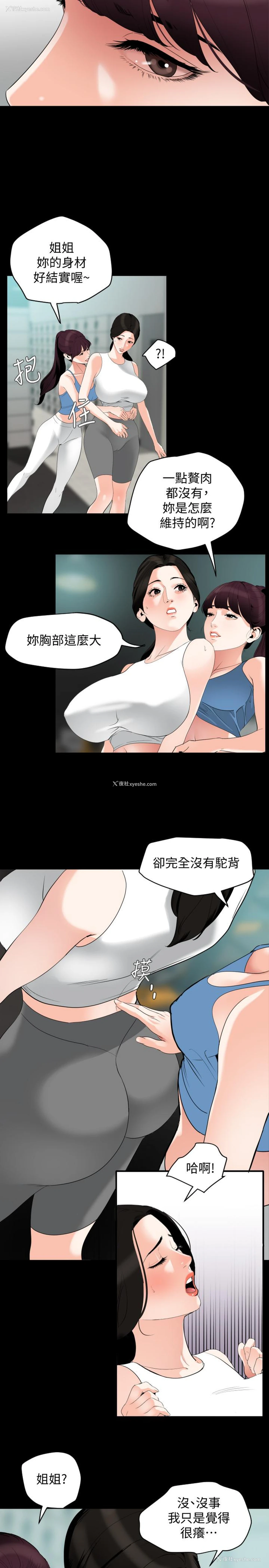 3P - 与岳母同屋