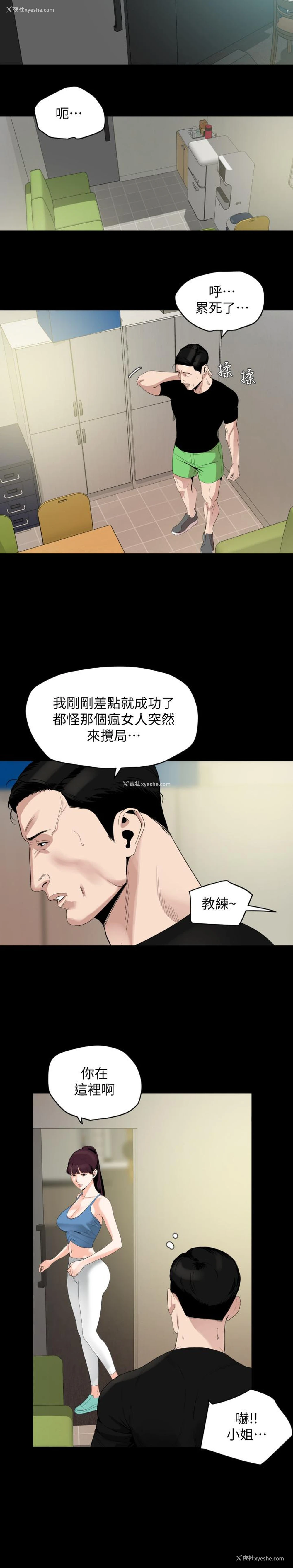 5P - 与岳母同屋