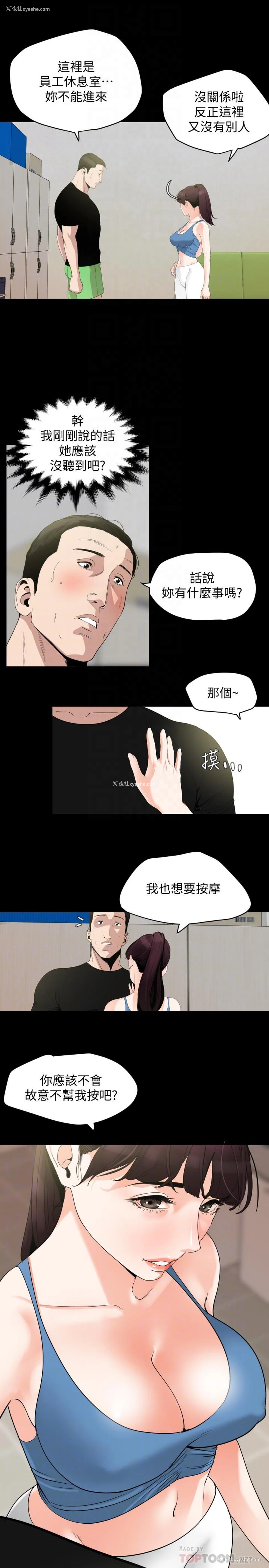 6P - 与岳母同屋