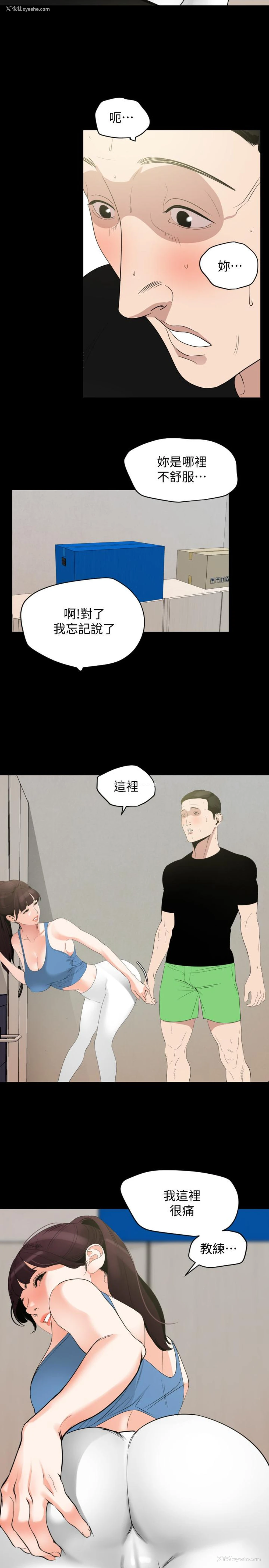 7P - 与岳母同屋