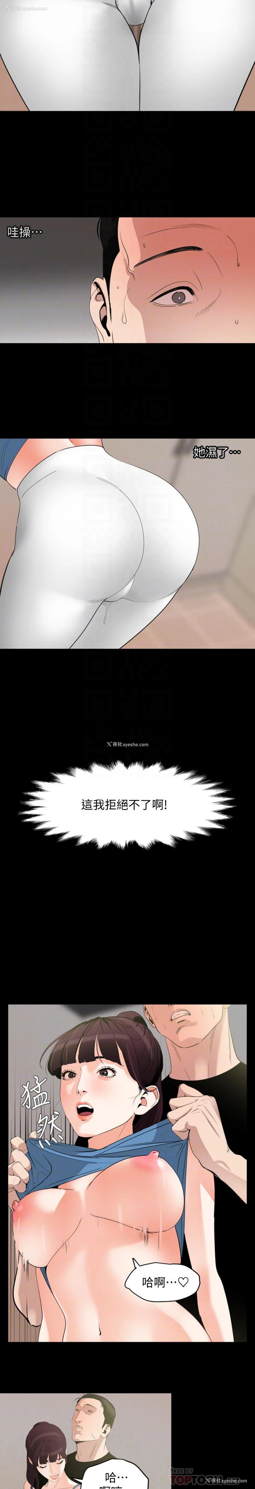8P - 与岳母同屋