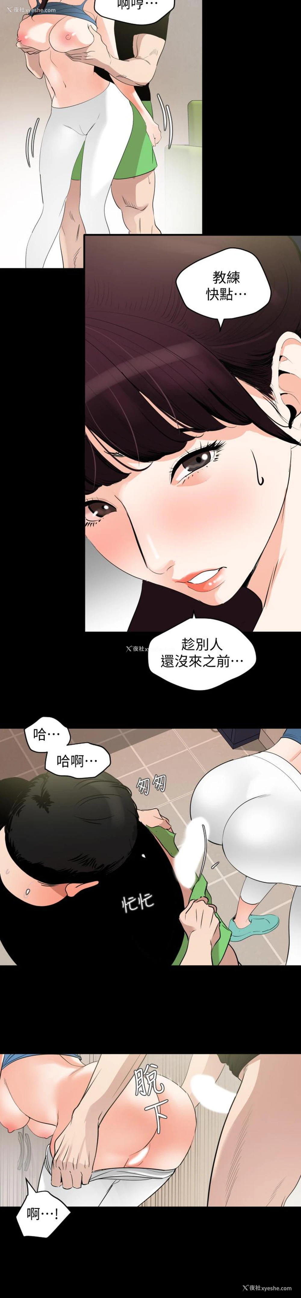 9P - 与岳母同屋