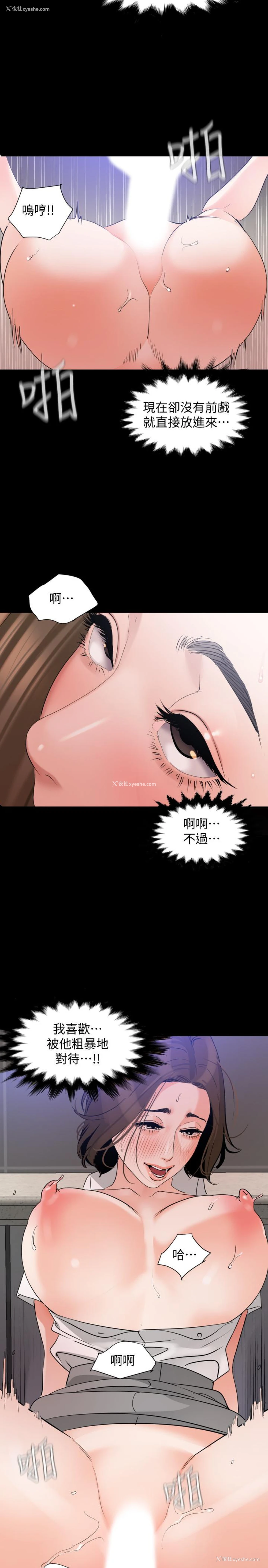 10P - 与岳母同屋