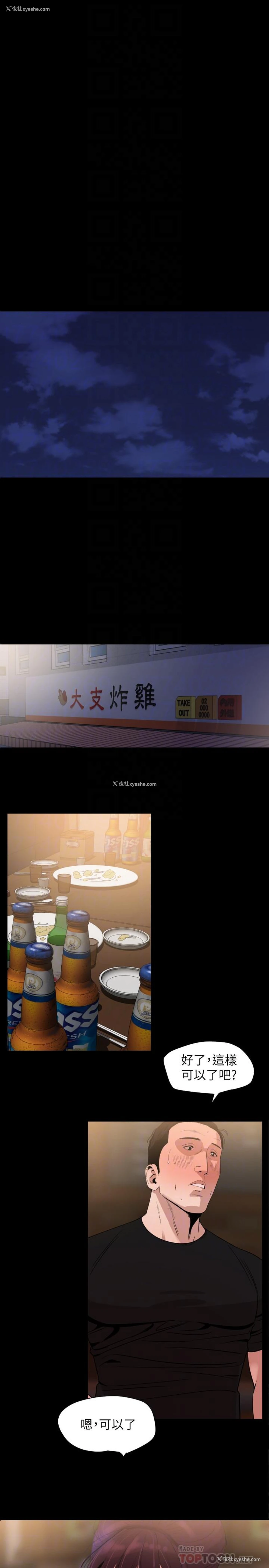 16P - 与岳母同屋