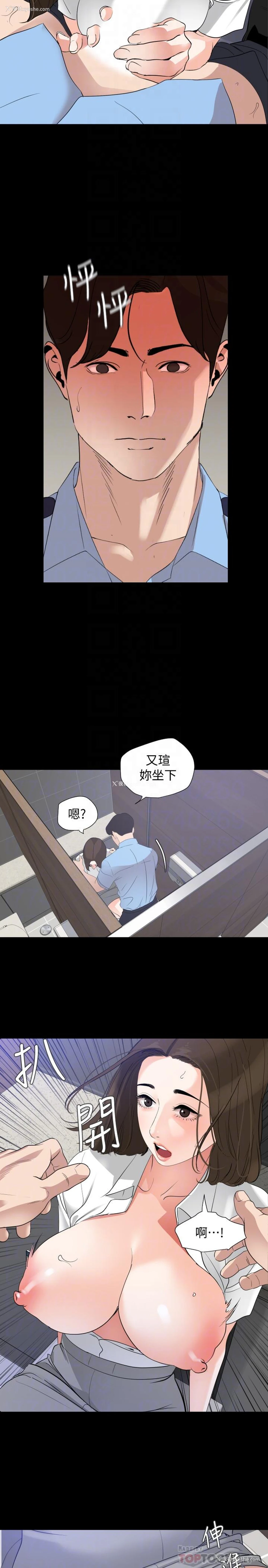 8P - 与岳母同屋