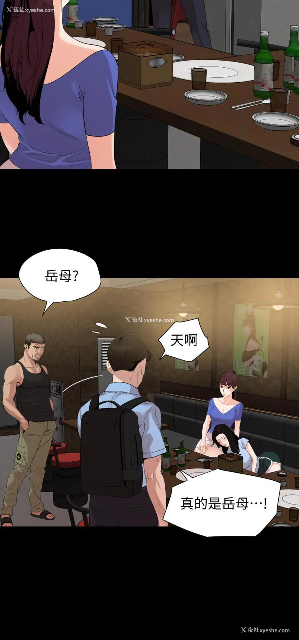 9P - 与岳母同屋