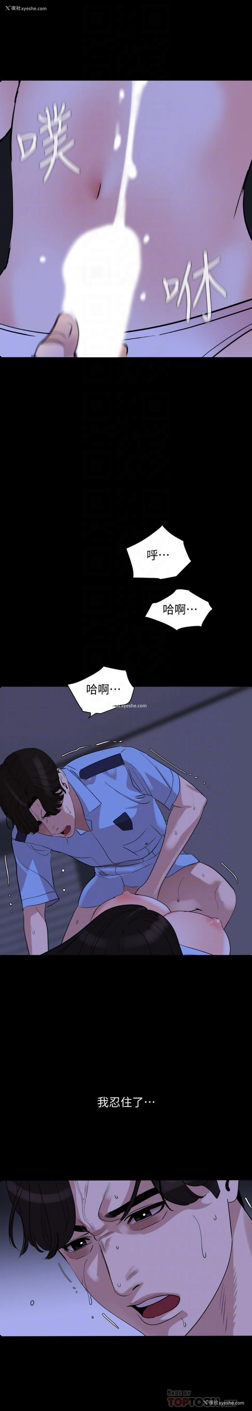 14P - 与岳母同屋