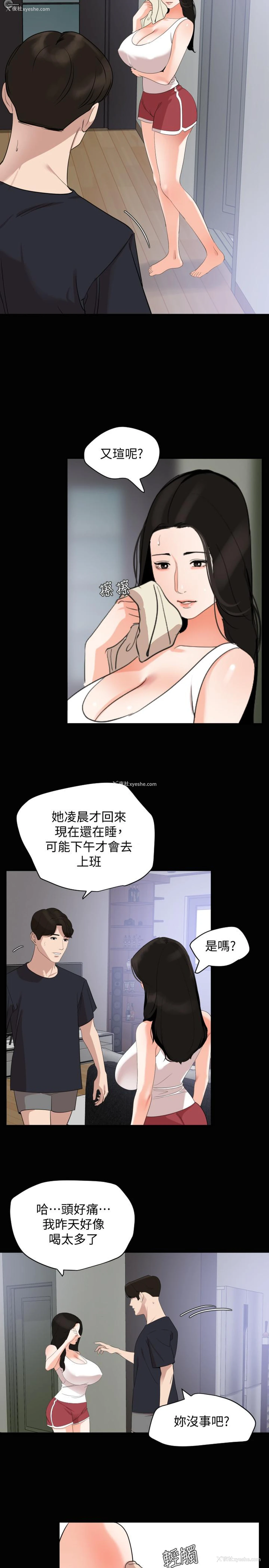 21P - 与岳母同屋