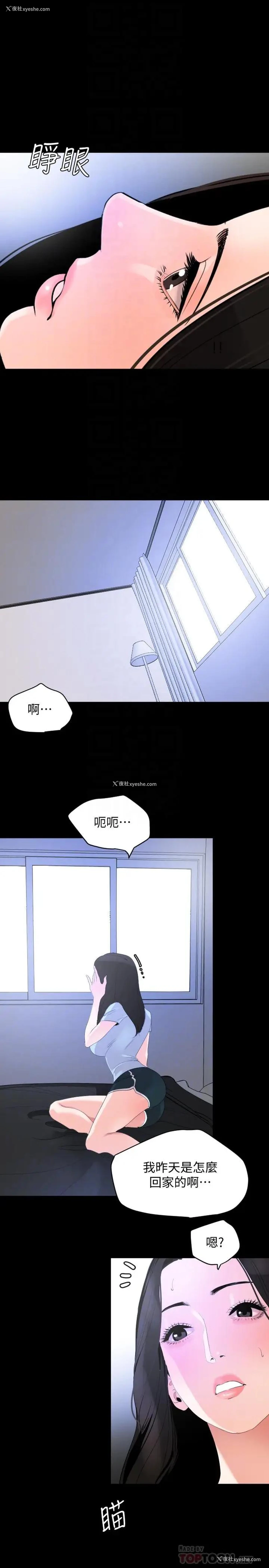 10P - 与岳母同屋