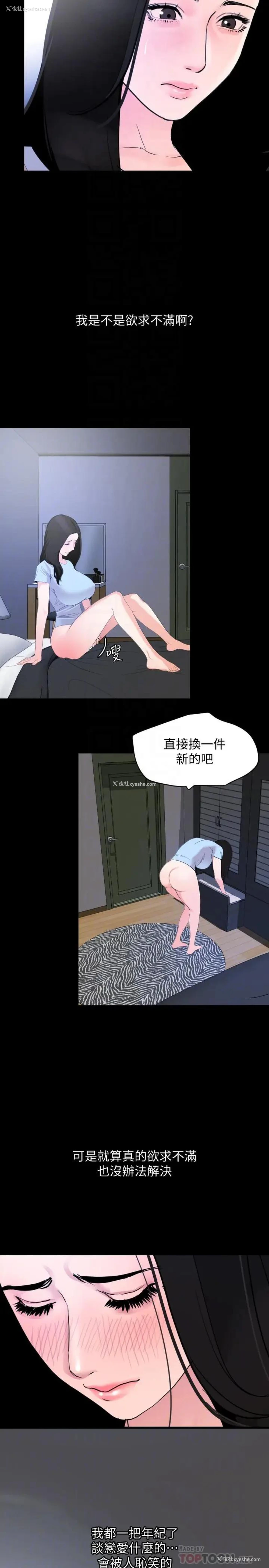 12P - 与岳母同屋