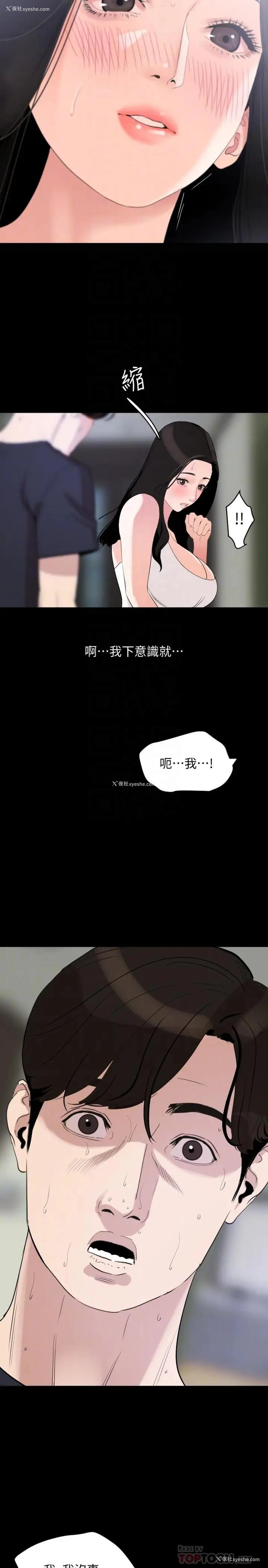 16P - 与岳母同屋