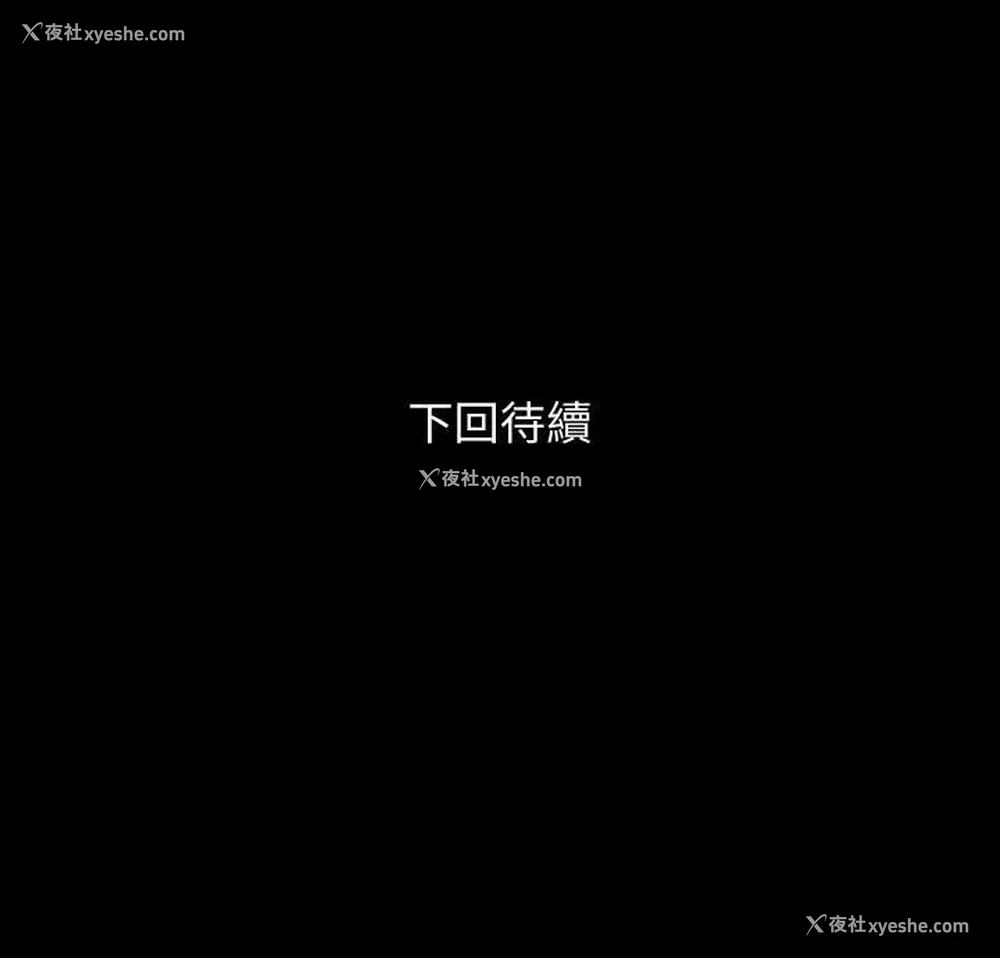 23P - 与岳母同屋
