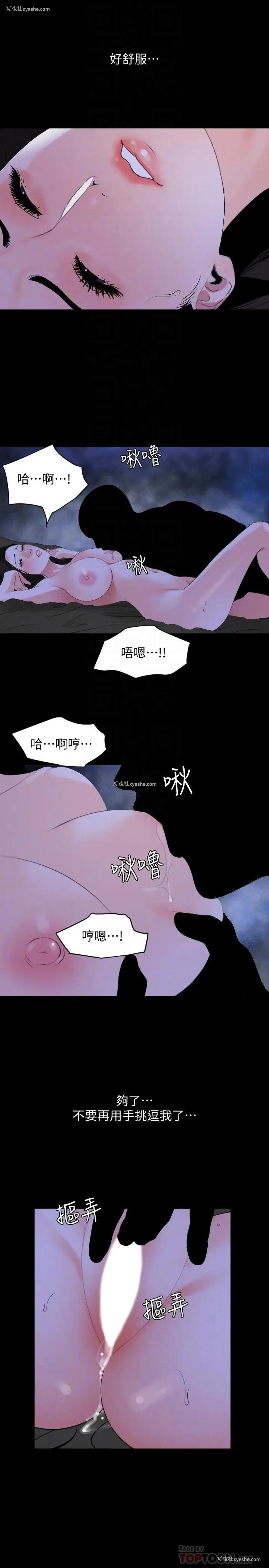 4P - 与岳母同屋