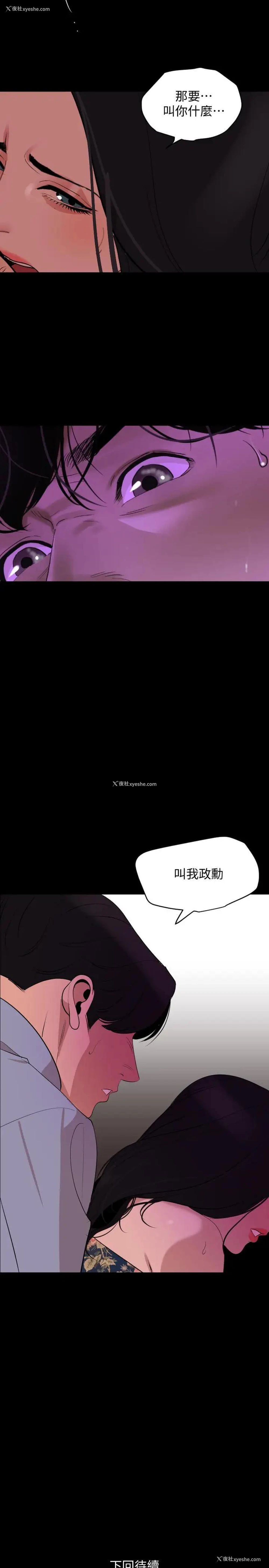 21P - 与岳母同屋