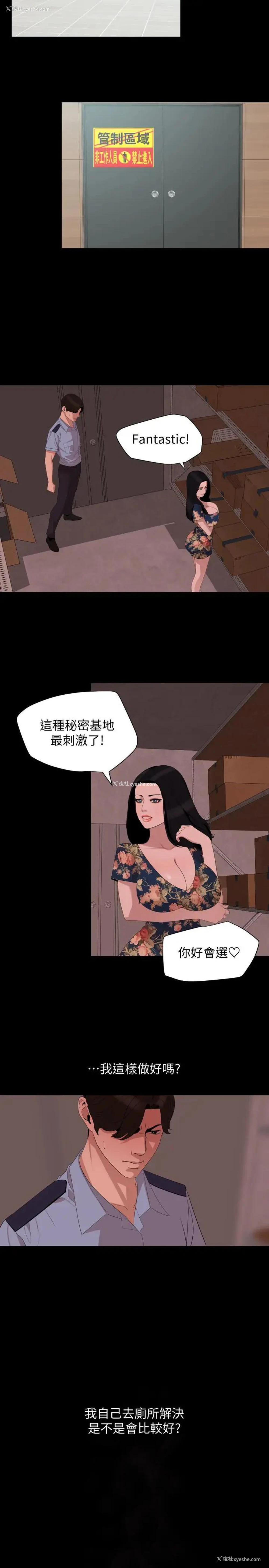 3P - 与岳母同屋