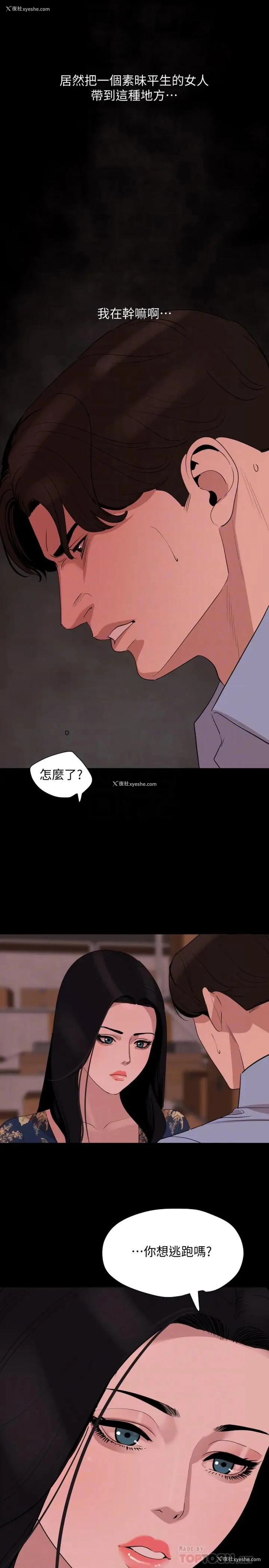4P - 与岳母同屋