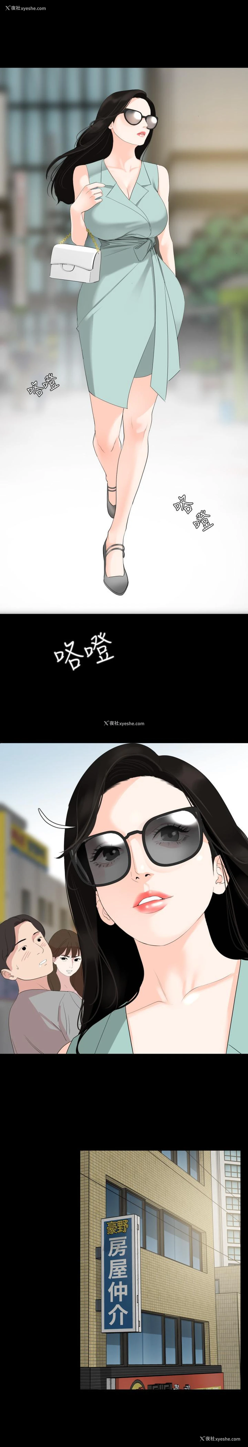 13P - 与岳母同屋