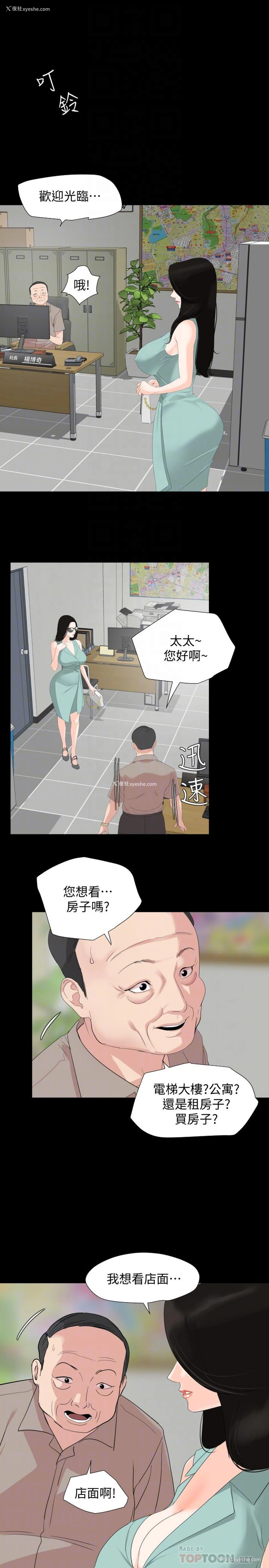 14P - 与岳母同屋