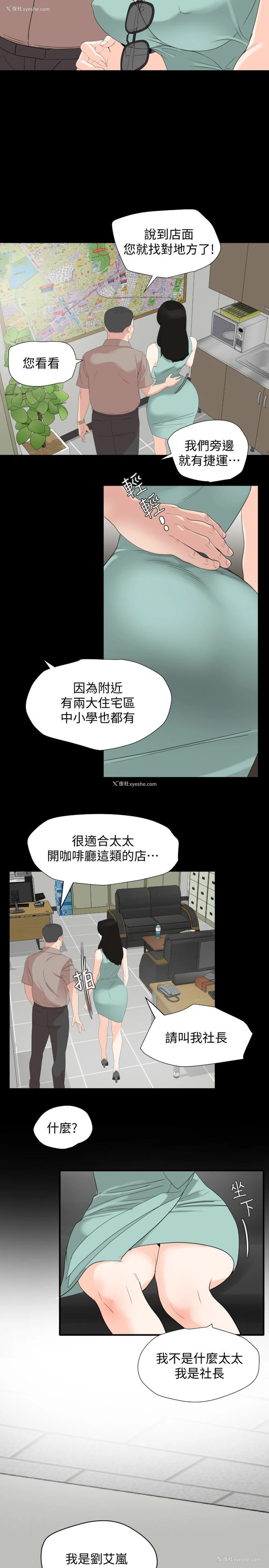 15P - 与岳母同屋