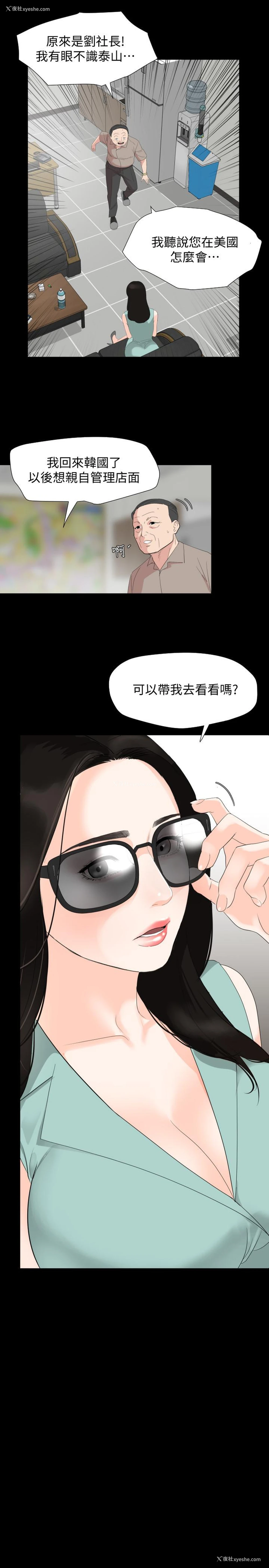 17P - 与岳母同屋