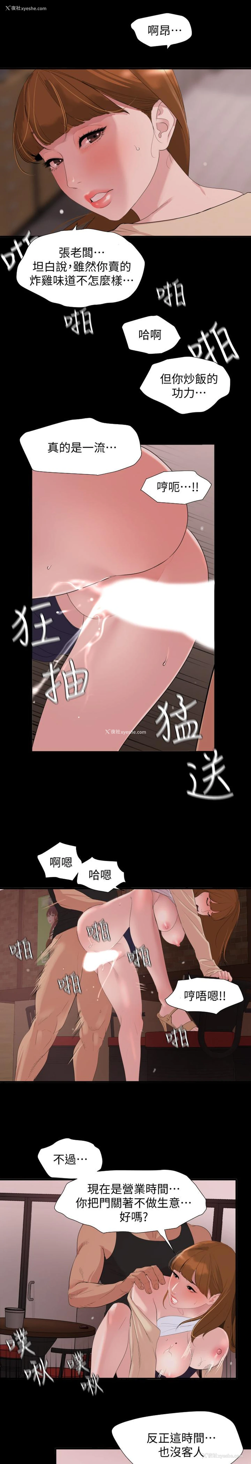21P - 与岳母同屋