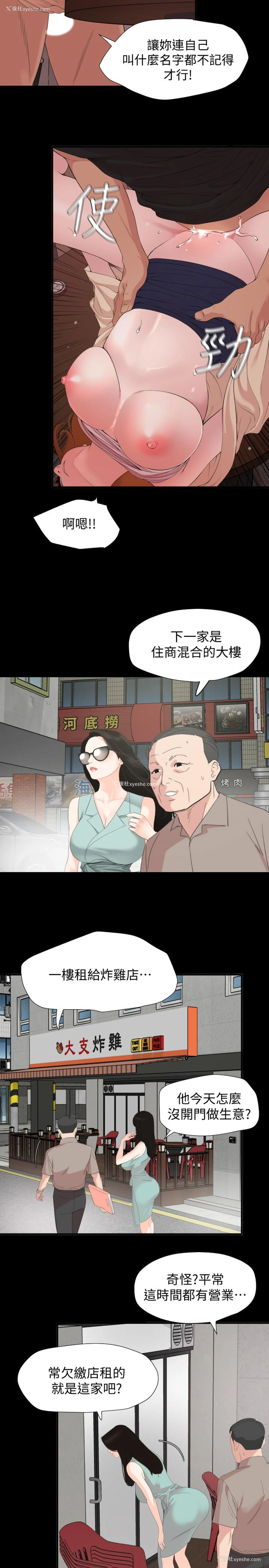 23P - 与岳母同屋