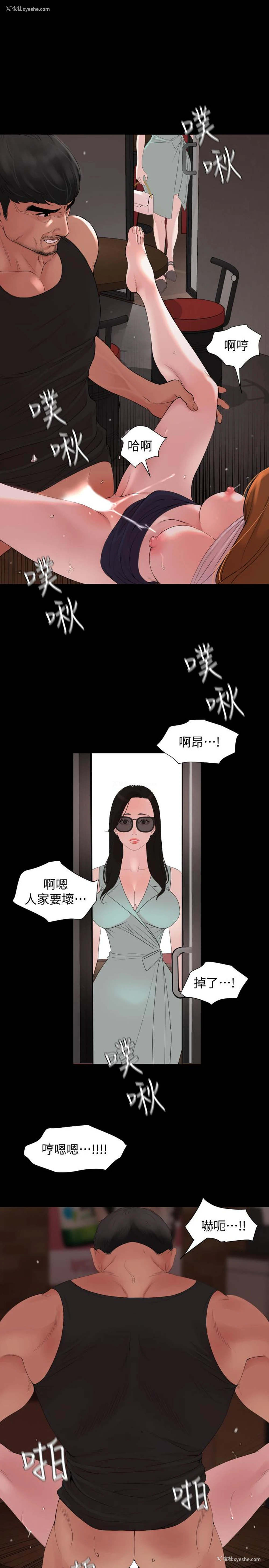 25P - 与岳母同屋