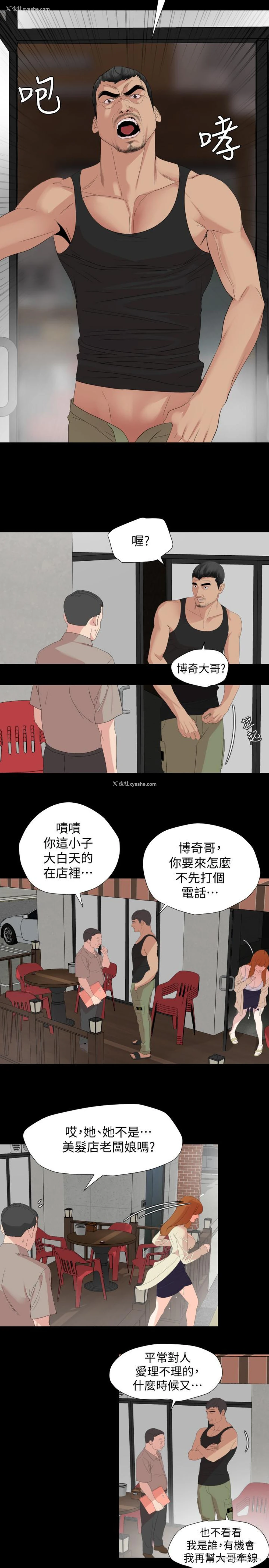 27P - 与岳母同屋