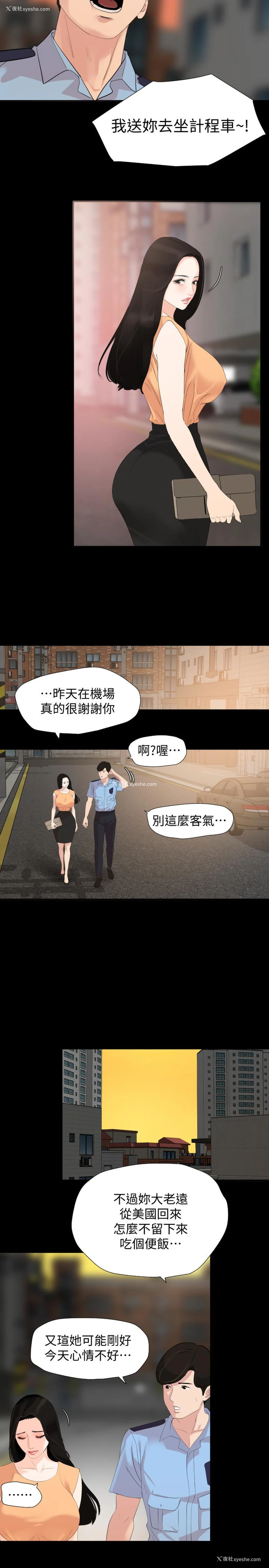 7P - 与岳母同屋