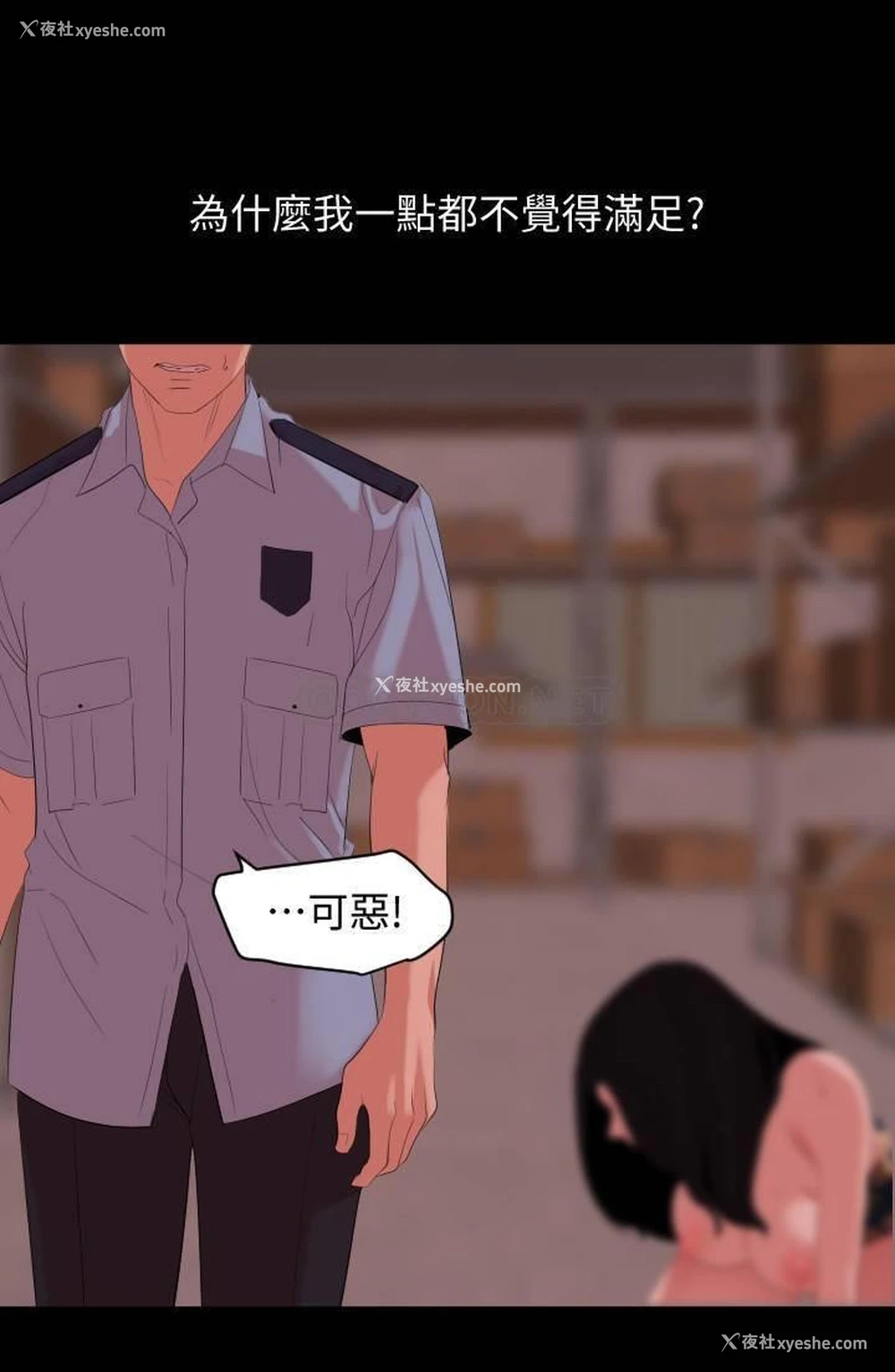 15P - 与岳母同屋