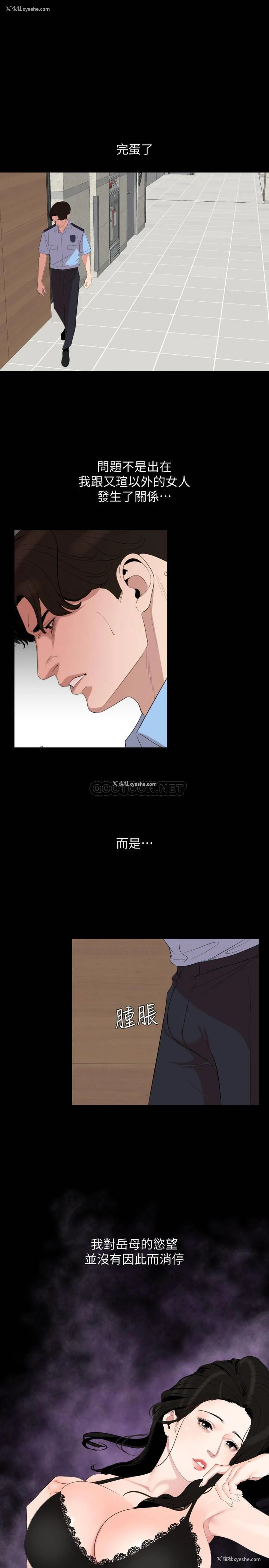 17P - 与岳母同屋
