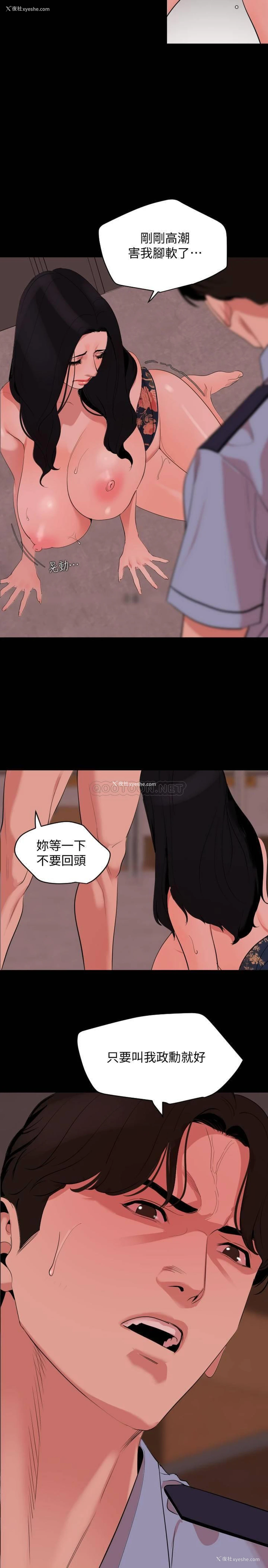 3P - 与岳母同屋