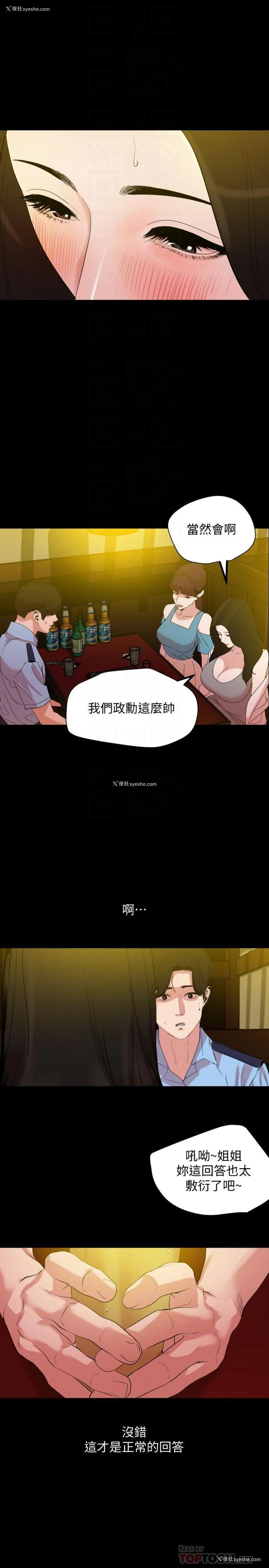 8P - 与岳母同屋