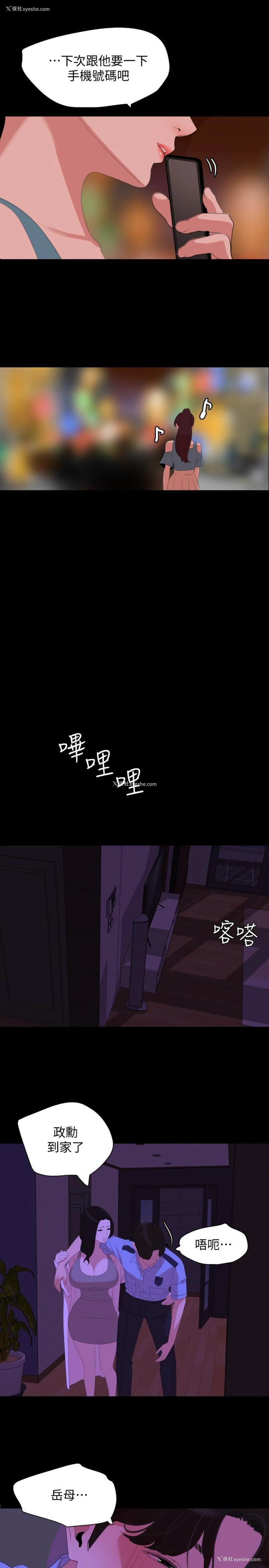 11P - 与岳母同屋