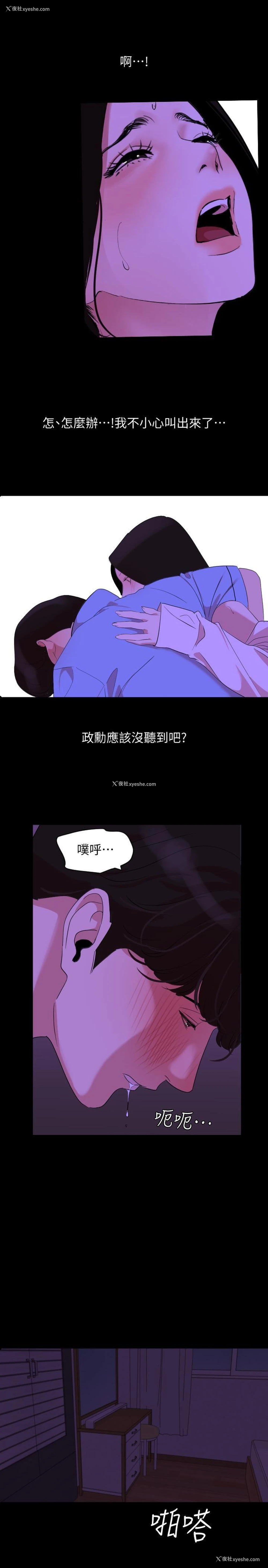 13P - 与岳母同屋