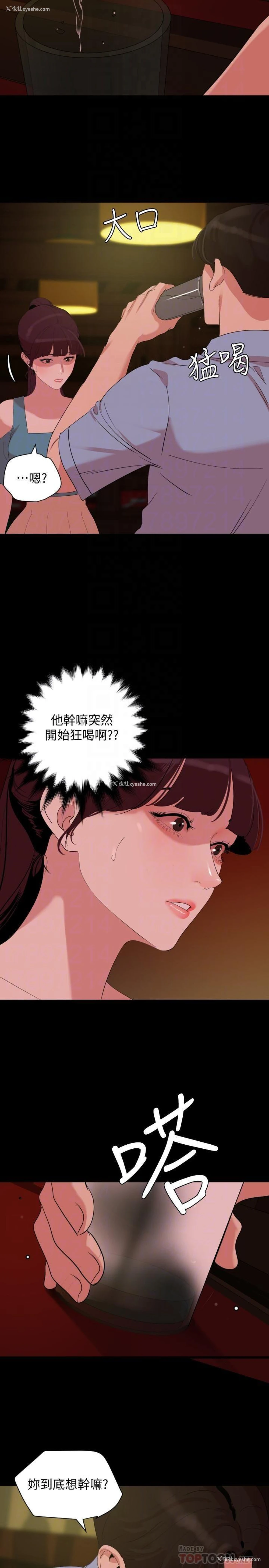 4P - 与岳母同屋