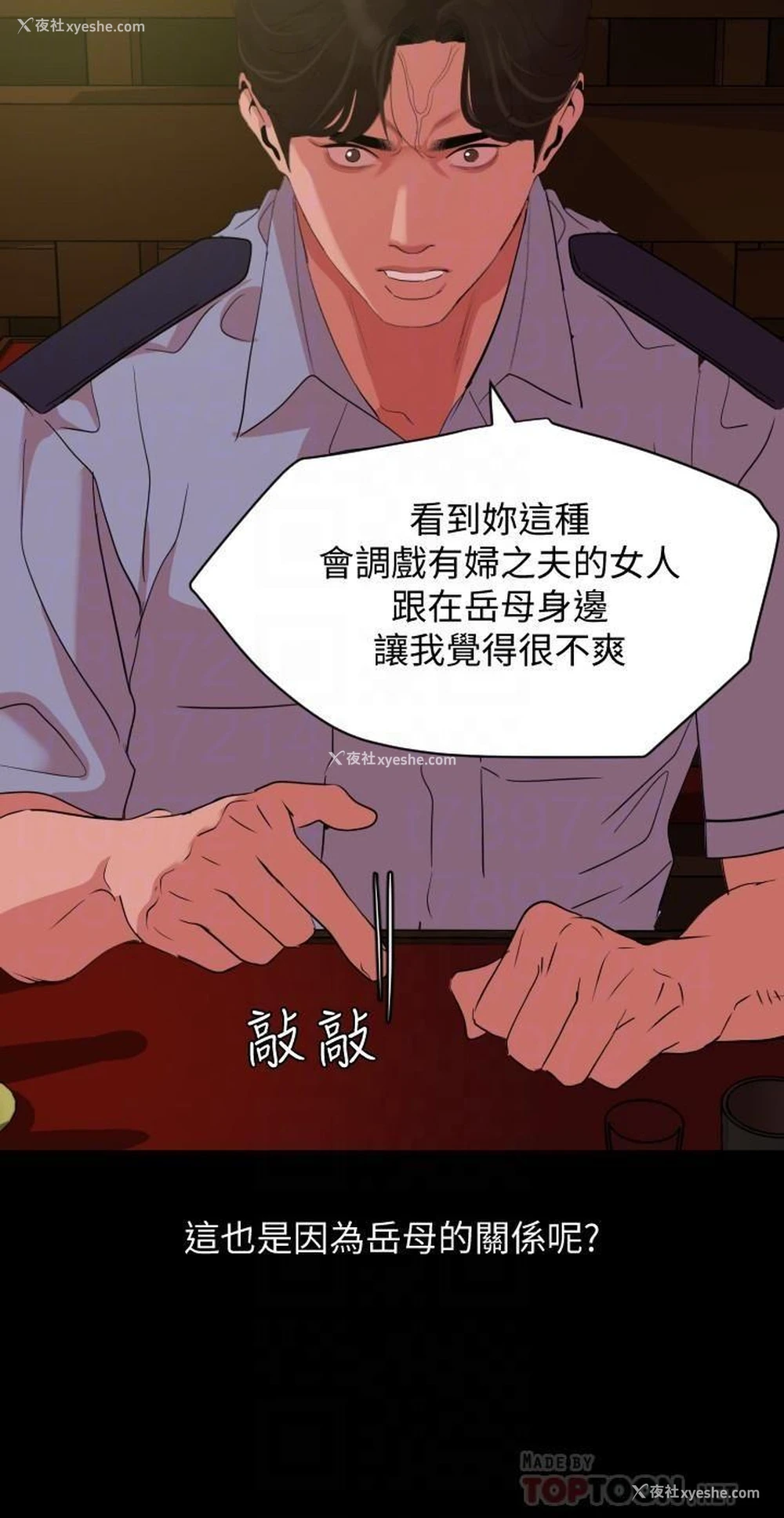 6P - 与岳母同屋