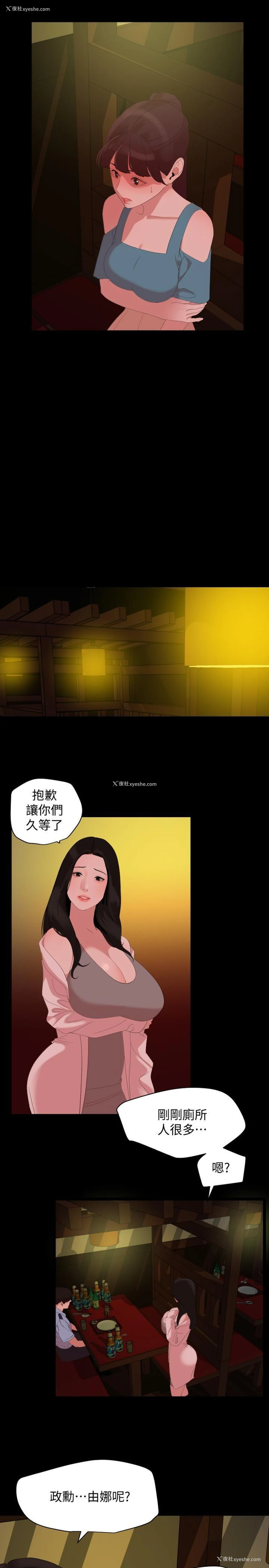 7P - 与岳母同屋