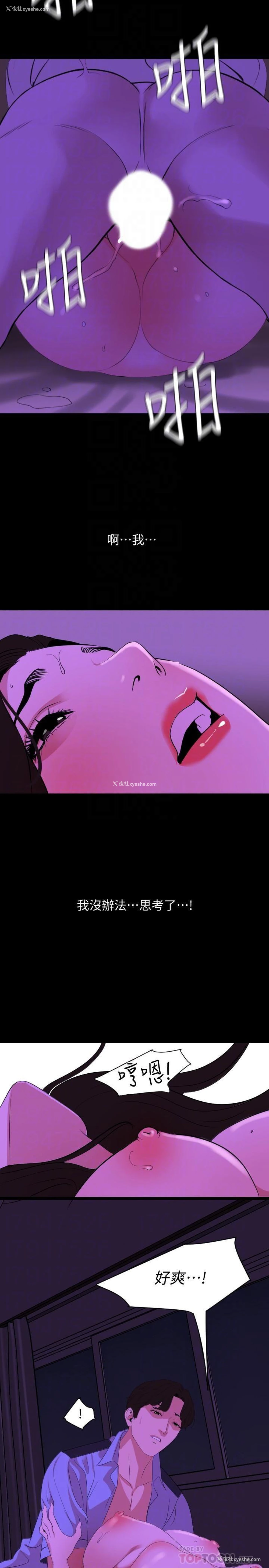 12P - 与岳母同屋