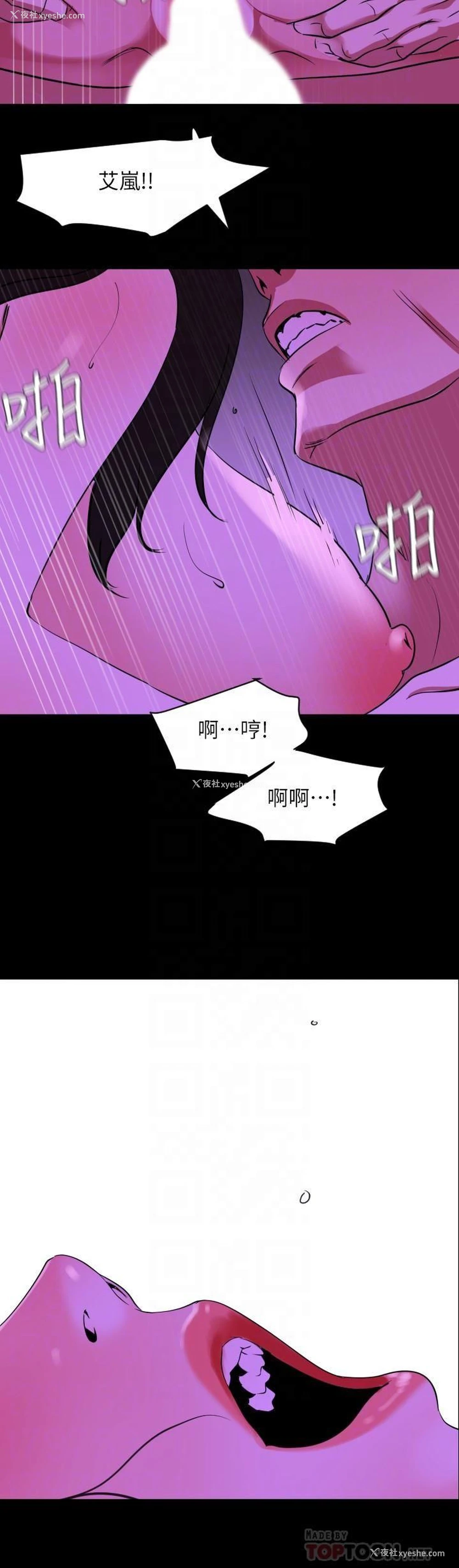 10P - 与岳母同屋