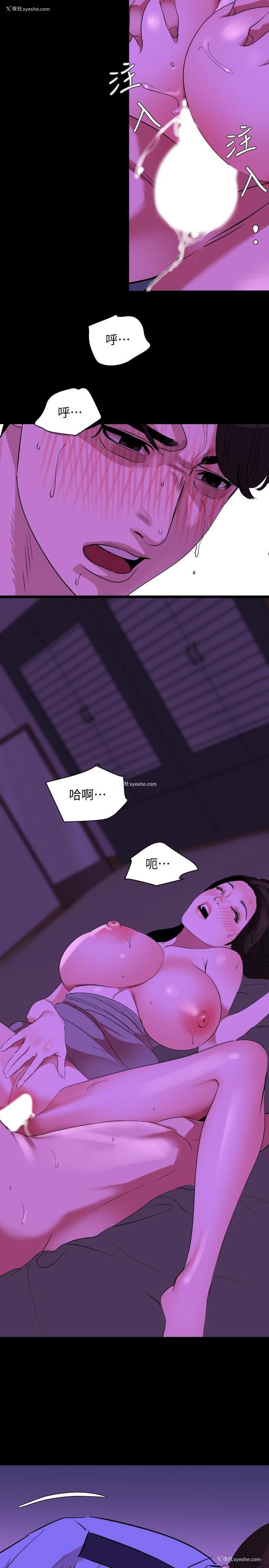 13P - 与岳母同屋